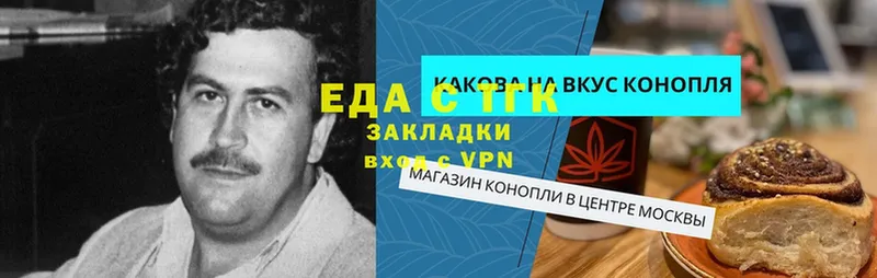 Еда ТГК конопля  Александровск 